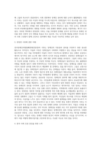 (사회문제론) 최근 서울 지하철에서 전국장애인차별철폐연대(전장연)가 운행을 방해하는 시위가 지속되고 있으며 (29)-3