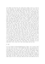 (사회문제론) 최근 서울 지하철에서 전국장애인차별철폐연대(전장연)가 운행을 방해하는 시위가 지속되고 있으며 (29)-4