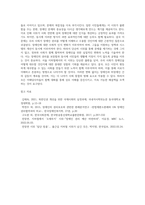 (사회문제론) 최근 서울 지하철에서 전국장애인차별철폐연대(전장연)가 운행을 방해하는 시위가 지속되고 있으며 (29)-5