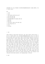 (사회문제론) 최근 서울 지하철에서 전국장애인차별철폐연대(전장연)가 운행을 방해하는 시위가 지속되고 있으며 (28)-1