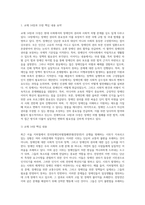 (사회문제론) 최근 서울 지하철에서 전국장애인차별철폐연대(전장연)가 운행을 방해하는 시위가 지속되고 있으며 (28)-2