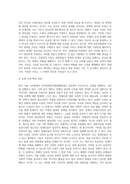 (사회문제론) 최근 서울 지하철에서 전국장애인차별철폐연대(전장연)가 운행을 방해하는 시위가 지속되고 있으며 (28)-3