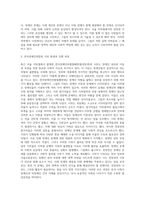 (사회문제론) 최근 서울 지하철에서 전국장애인차별철폐연대(전장연)가 운행을 방해하는 시위가 지속되고 있으며 (28)-4