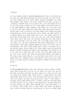 (사회문제론) 최근 서울 지하철에서 전국장애인차별철폐연대(전장연)가 운행을 방해하는 시위가 지속되고 있으며 (28)-5