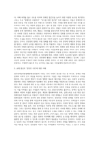 (사회문제론) 최근 서울 지하철에서 전국장애인차별철폐연대(전장연)가 운행을 방해하는 시위가 지속되고 있으며 (28)-6