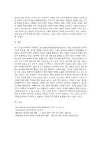 (사회문제론) 최근 서울 지하철에서 전국장애인차별철폐연대(전장연)가 운행을 방해하는 시위가 지속되고 있으며 (28)-8