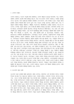 소비자 트랜드와 신소비자 집단의 유형에 대해 설명하시오-2