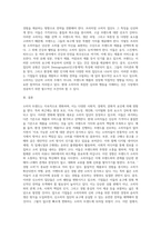소비자 트랜드와 신소비자 집단의 유형에 대해 설명하시오-3