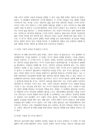 에릭슨의 심리사회적 발달과정을 단계별로 정리하고 어떤 단계에서 자신이 어떤 심리적 위기를 경험하였는지 기술하시오 (3)-3