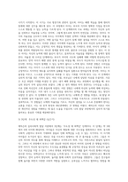 에릭슨의 심리사회적 발달과정을 단계별로 정리하고 어떤 단계에서 자신이 어떤 심리적 위기를 경험하였는지 기술하시오 (3)-4