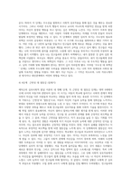 에릭슨의 심리사회적 발달과정을 단계별로 정리하고 어떤 단계에서 자신이 어떤 심리적 위기를 경험하였는지 기술하시오 (3)-5