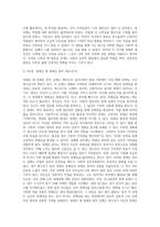 에릭슨의 심리사회적 발달과정을 단계별로 정리하고 어떤 단계에서 자신이 어떤 심리적 위기를 경험하였는지 기술하시오 (3)-6