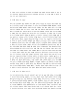 에릭슨의 심리사회적 발달과정을 단계별로 정리하고 어떤 단계에서 자신이 어떤 심리적 위기를 경험하였는지 기술하시오 (3)-7
