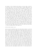 에릭슨의 심리사회적 발달과정을 단계별로 정리하고 어떤 단계에서 자신이 어떤 심리적 위기를 경험하였는지 기술하시오 (3)-8