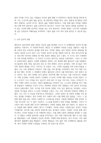 에릭슨의 심리사회적 발달과정을 단계별로 정리하고 어떤 단계에서 자신이 어떤 심리적 위기를 경험하였는지 기술하시오 (3)-9