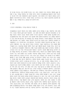 사회문제로서 건강불평등과 해결방안-2