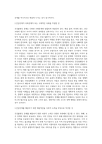 사회문제로서 건강불평등과 해결방안-3