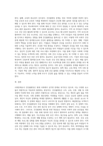 사회문제로서 건강불평등과 해결방안-4