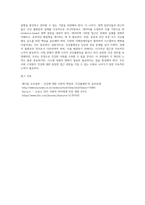 사회문제로서 건강불평등과 해결방안-5