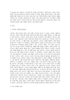 소비자 의사결정과정과 소비행동을 기술하면서 자신의 사례를 정리하시오 (2)-2