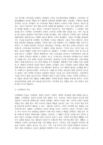 소비자 의사결정과정과 소비행동을 기술하면서 자신의 사례를 정리하시오 (2)-3