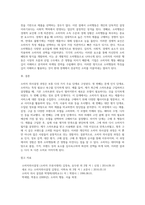 소비자 의사결정과정과 소비행동을 기술하면서 자신의 사례를 정리하시오 (2)-4