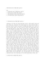 사회복지관의 정의 및 역할에 대해 기술하시오-1