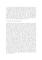 사회복지관의 정의 및 역할에 대해 기술하시오-3