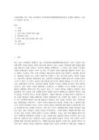 (사회문제론) 최근 서울 지하철에서 전국장애인차별철폐연대(전장연)가 운행을 방해하는 시위가 지속되고 있으며 (27)-1
