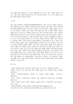 (사회문제론) 최근 서울 지하철에서 전국장애인차별철폐연대(전장연)가 운행을 방해하는 시위가 지속되고 있으며 (27)-4