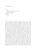 소비자 구매의사결정과정의 이해 (1)-1