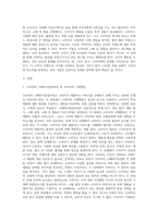 소비자 구매의사결정과정의 이해 (1)-2