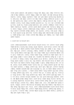 소비자 구매의사결정과정의 이해 (1)-3
