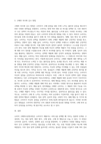 소비자 구매의사결정과정의 이해 (1)-4