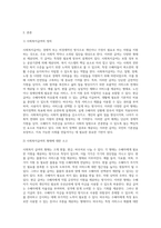 사회복지 급여의 형태 중 현물, 현금, 바우처에  대해  설명하고  우리나라 노인복지정책에서  3가지의  급여 형태의 사례-2