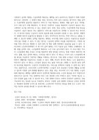 사회복지 급여의 형태 중 현물, 현금, 바우처에  대해  설명하고  우리나라 노인복지정책에서  3가지의  급여 형태의 사례-4