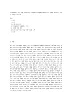 (사회문제론) 최근 서울 지하철에서 전국장애인차별철폐연대(전장연)가 운행을 방해하는 시위가 지속되고 있으며 (26)-1