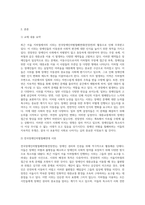(사회문제론) 최근 서울 지하철에서 전국장애인차별철폐연대(전장연)가 운행을 방해하는 시위가 지속되고 있으며 (26)-2