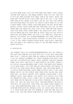 (사회문제론) 최근 서울 지하철에서 전국장애인차별철폐연대(전장연)가 운행을 방해하는 시위가 지속되고 있으며 (26)-3
