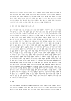(사회문제론) 최근 서울 지하철에서 전국장애인차별철폐연대(전장연)가 운행을 방해하는 시위가 지속되고 있으며 (26)-4