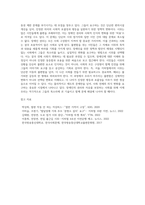 (사회문제론) 최근 서울 지하철에서 전국장애인차별철폐연대(전장연)가 운행을 방해하는 시위가 지속되고 있으며 (26)-5