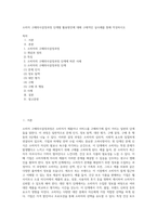 소비자 구매의사결정과정 단계별 활용방안에 대해 구체적인 실사례를 통해 작성하시오-1