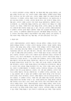 소비자 구매의사결정과정 단계별 활용방안에 대해 구체적인 실사례를 통해 작성하시오-3