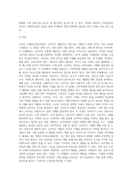 소비자 구매의사결정과정 단계별 활용방안에 대해 구체적인 실사례를 통해 작성하시오-4