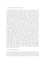 소비자 구매의사결정과정 단계별 활용방안에 대해 구체적인 실사례를 통해 작성하시오-5