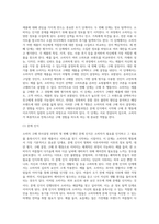 소비자 구매의사결정과정 단계별 활용방안에 대해 구체적인 실사례를 통해 작성하시오-6