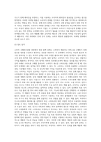 소비자 구매의사결정과정 단계별 활용방안에 대해 구체적인 실사례를 통해 작성하시오-7