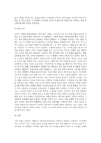 소비자 구매의사결정과정 단계별 활용방안에 대해 구체적인 실사례를 통해 작성하시오-8