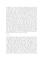 소비자 구매의사결정과정 단계별 활용방안에 대해 구체적인 실사례를 통해 작성하시오-10