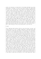 소비자 구매의사결정과정 단계별 활용방안에 대해 구체적인 실사례를 통해 작성하시오-11